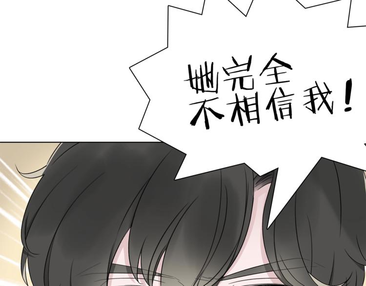 第18话 你究竟相信谁52