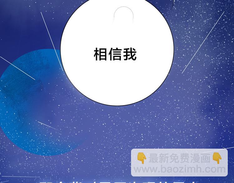 序章 宙海中降临的你39