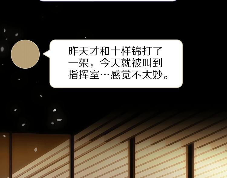 第11话 不一样的他们2