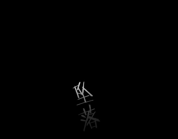 第30话 动荡101