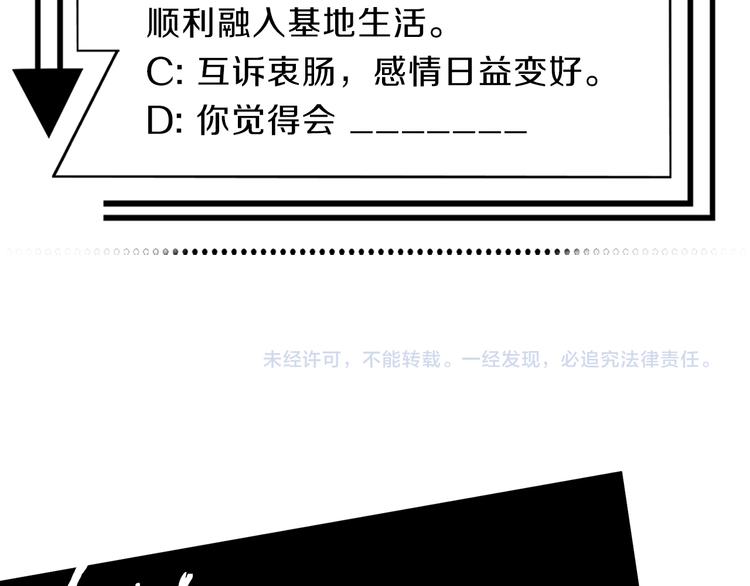 第7话 难道是伪装？87