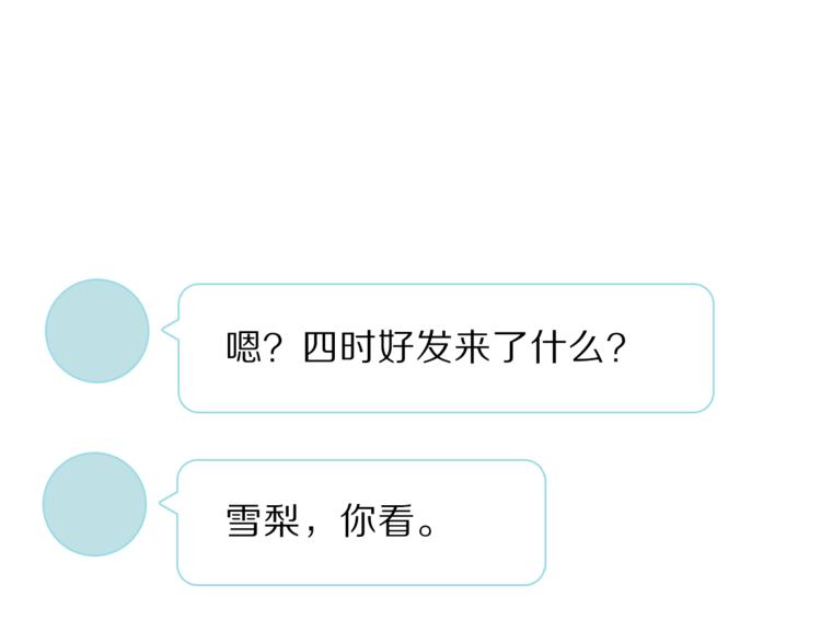 第9话 不得不接受的挑战83