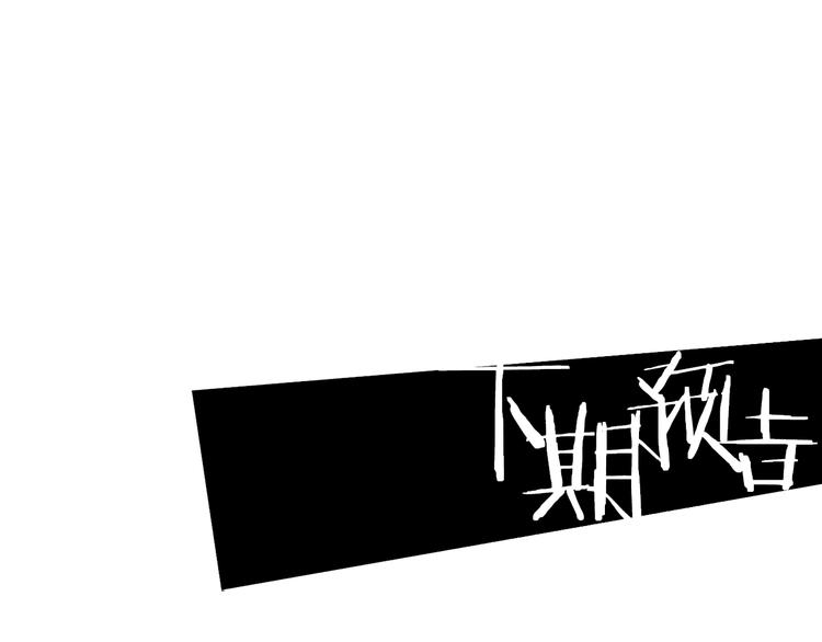 第30话 动荡113