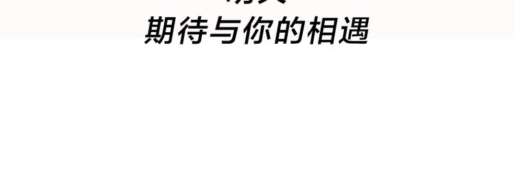 序章 宙海中降临的你47
