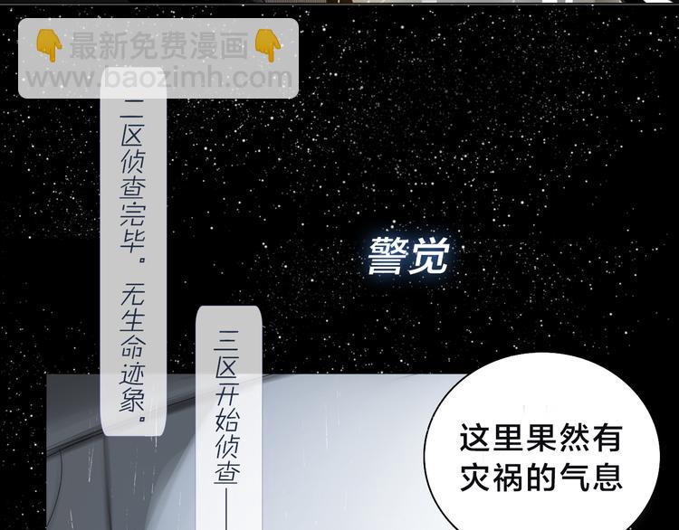 序章 宙海中降临的你26