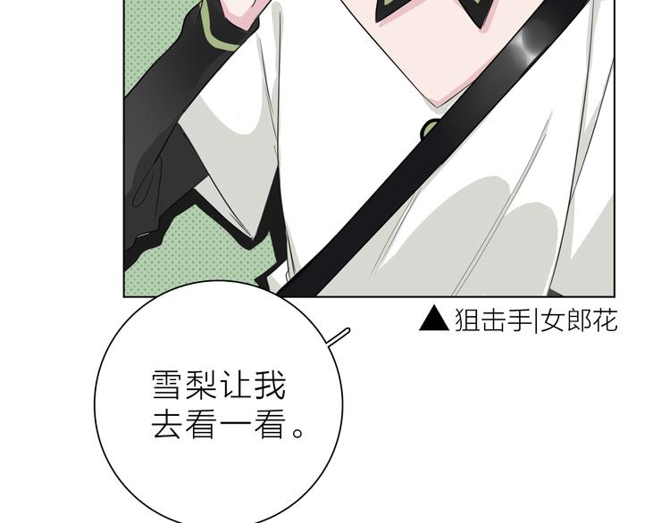 第3话 我会守护你47