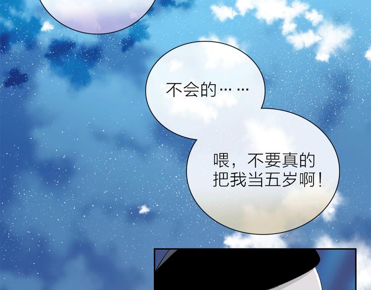 第14话 灾祸降临44