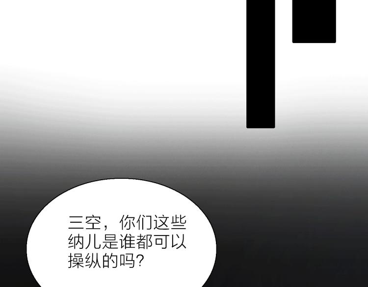 第12话 你对我来说的意义95