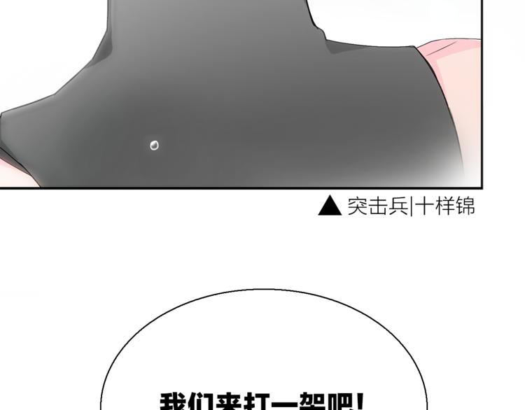 第8话 她的名字108