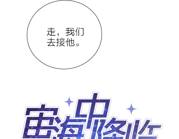 第7话 难道是伪装？13