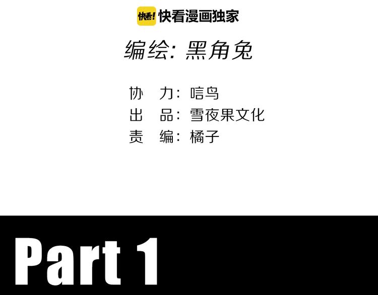 第20.5话 你不知道的小秘密3