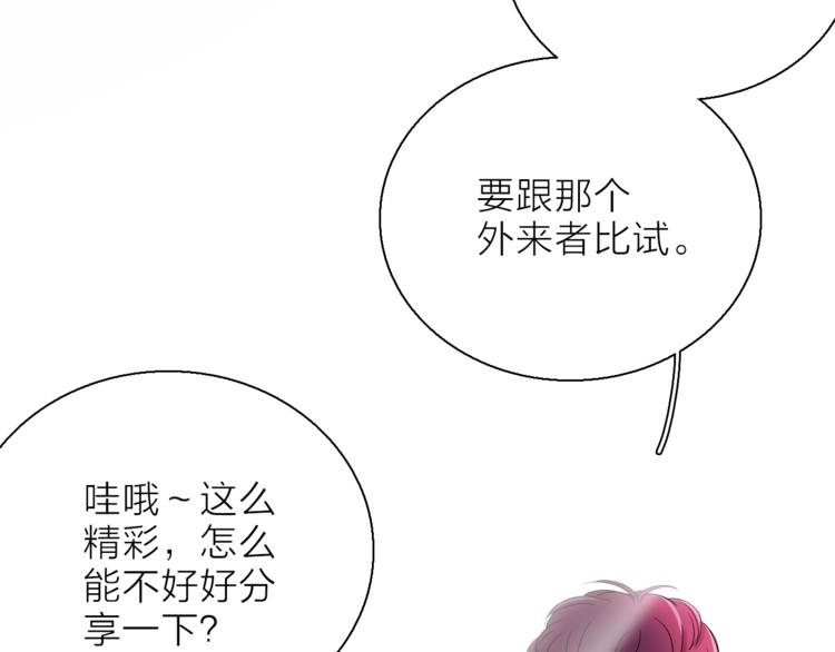 第9话 不得不接受的挑战79