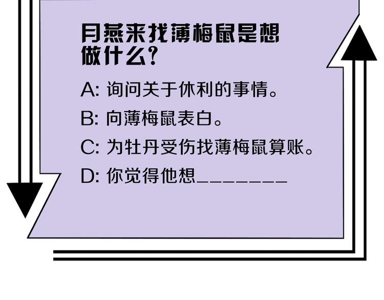 第11话 不一样的他们188