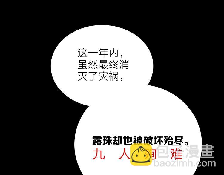第22话 预言101