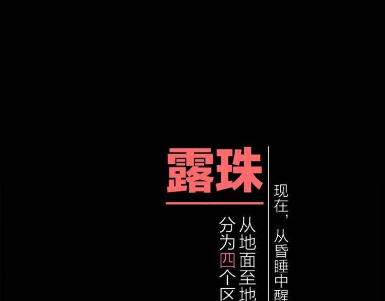 第28话 危险来临12