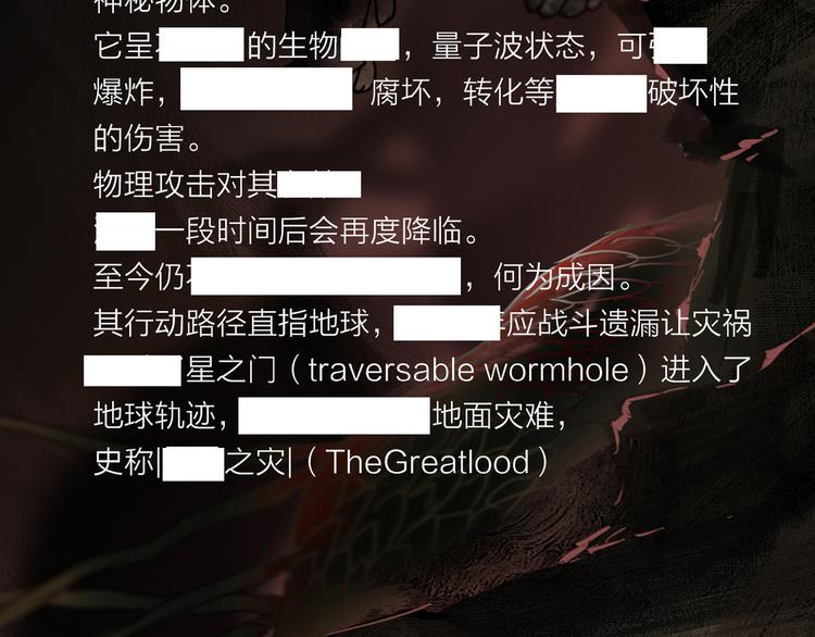 序章 宙海中降临的你59