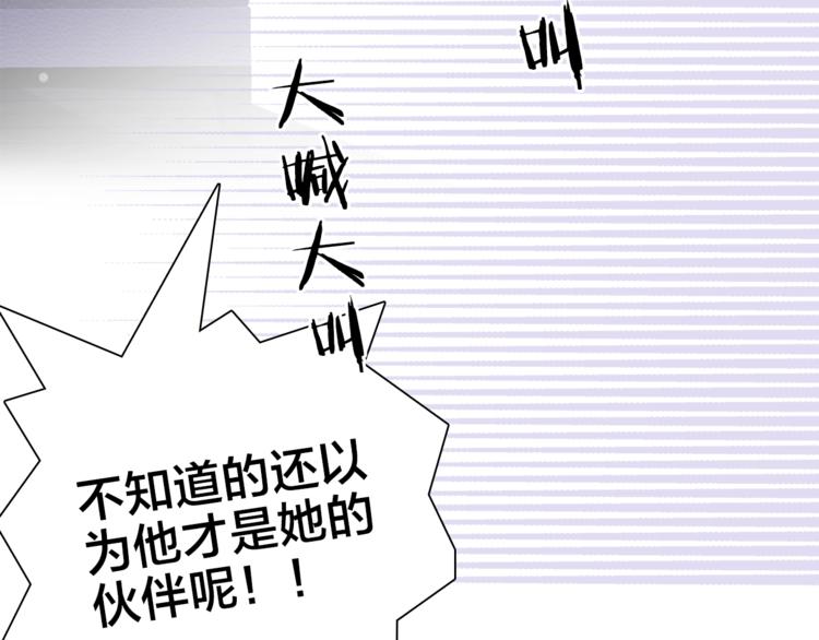 第20.5话 你不知道的小秘密43