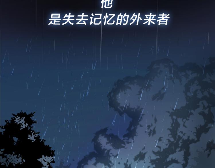 序章 宙海中降临的你12
