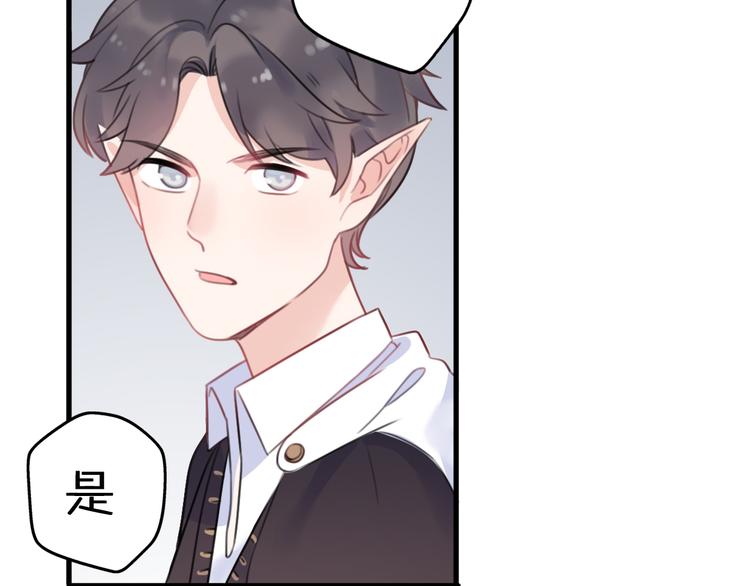 第6话  手办王子的另一面？102