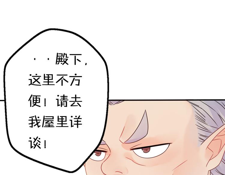 第8话 口是心非的别扭王子50