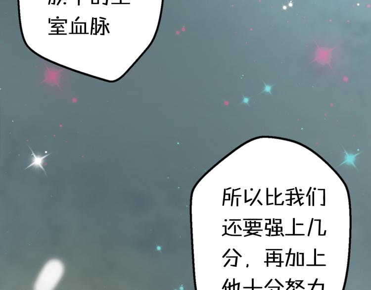 第4话 王子的“闺房”探秘96