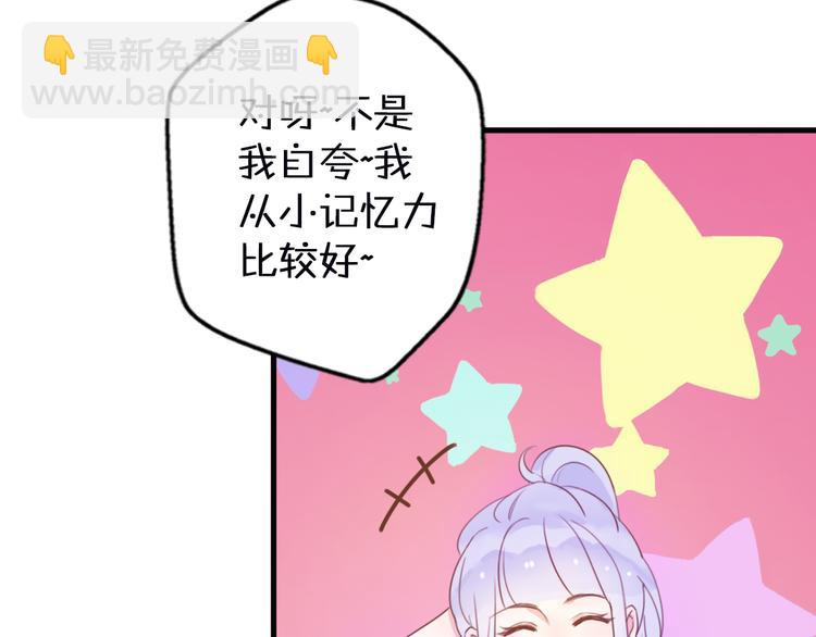 第1话  我被手办绑架了！140