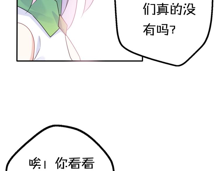 第9话 别扭王子英雄救美119