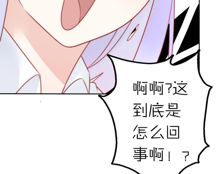 第16话 带着手办王子去上学！88