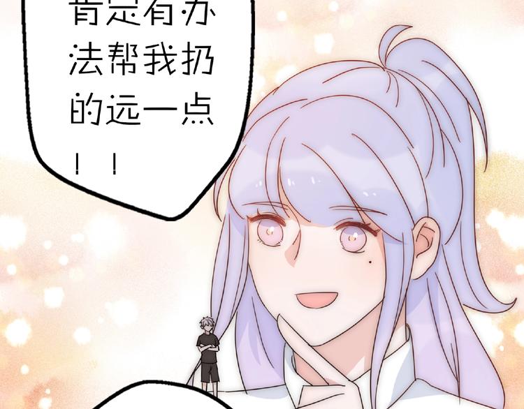 完结篇  开启校园生活！109