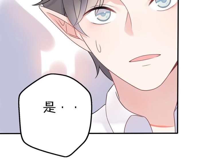 第8话 口是心非的别扭王子76