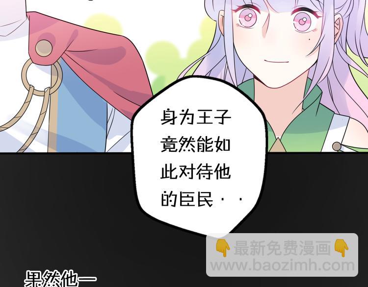 第10话  星夜下的陪伴72