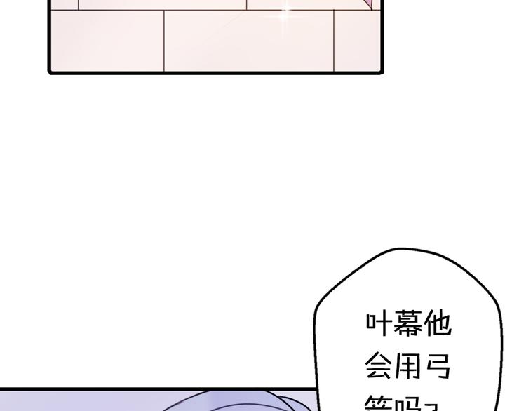 第4话 王子的“闺房”探秘86