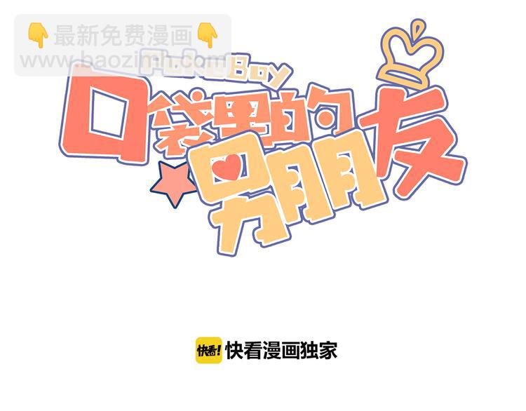 第5话  被当屁垫的小小手办2