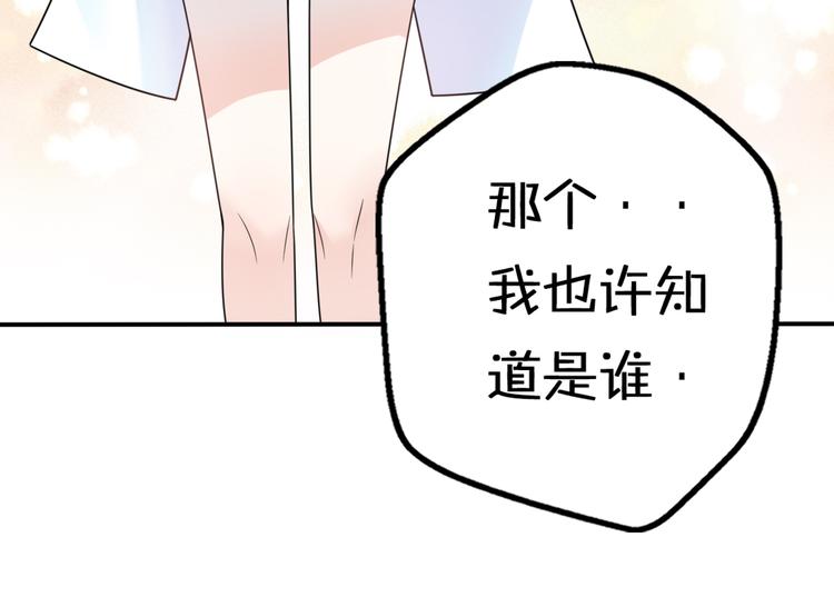 第9话 别扭王子英雄救美129