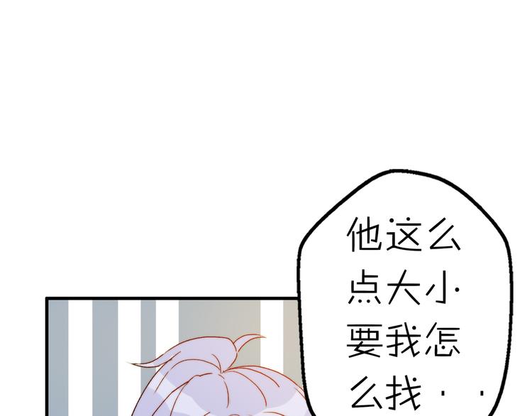 第16话 带着手办王子去上学！67
