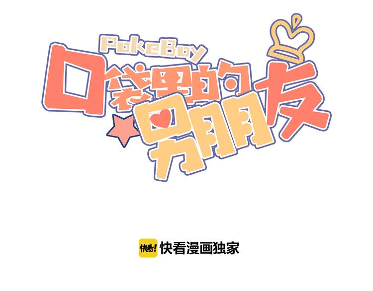 第6话  手办王子的另一面？2