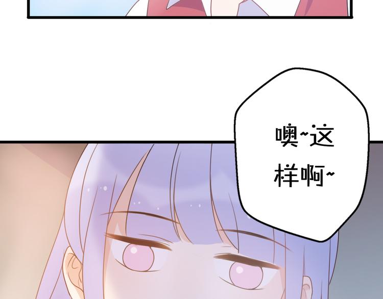 第5话  被当屁垫的小小手办65