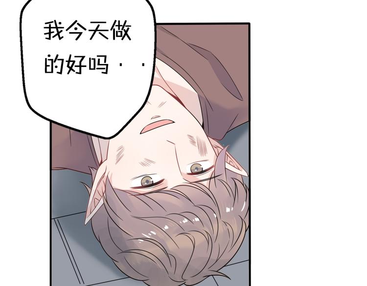 第8话 口是心非的别扭王子89