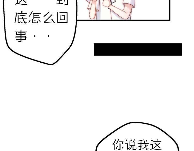 完结篇  开启校园生活！51
