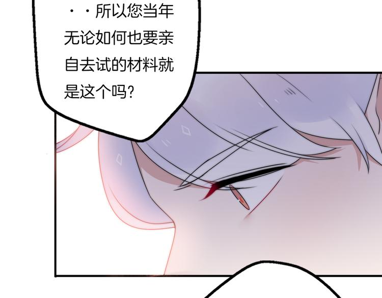 第12话 我的真实身份暴露了！60
