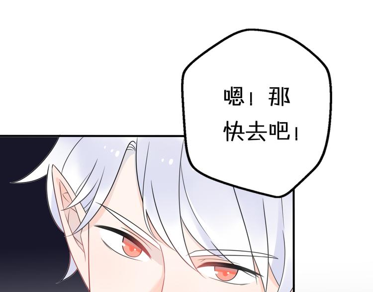 第8话 口是心非的别扭王子52