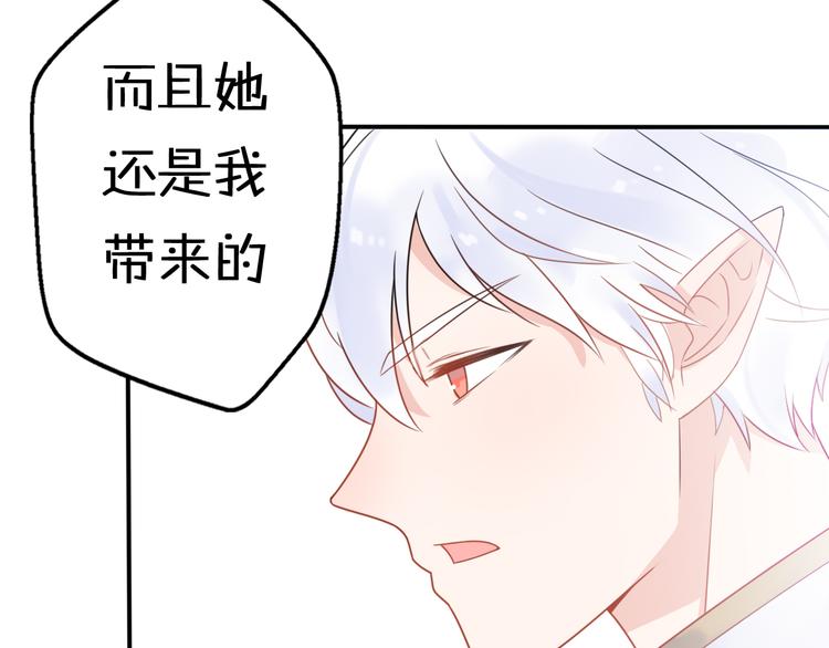 第6话  手办王子的另一面？55