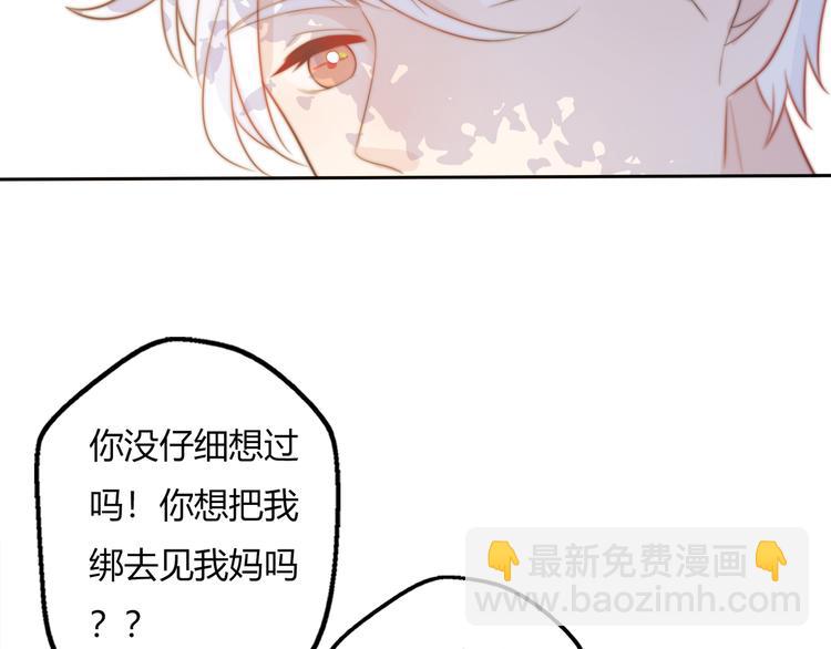 第14话 终于变回人类啦！71