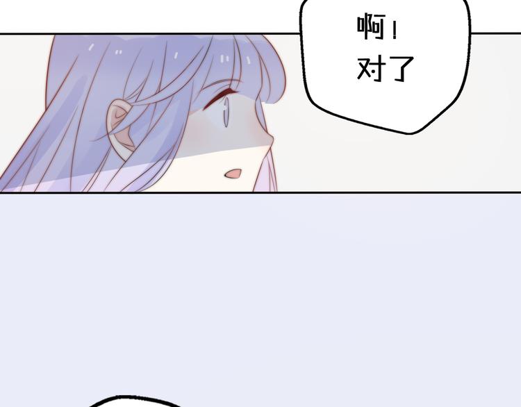 第15话 你敢把我当换装娃娃！79