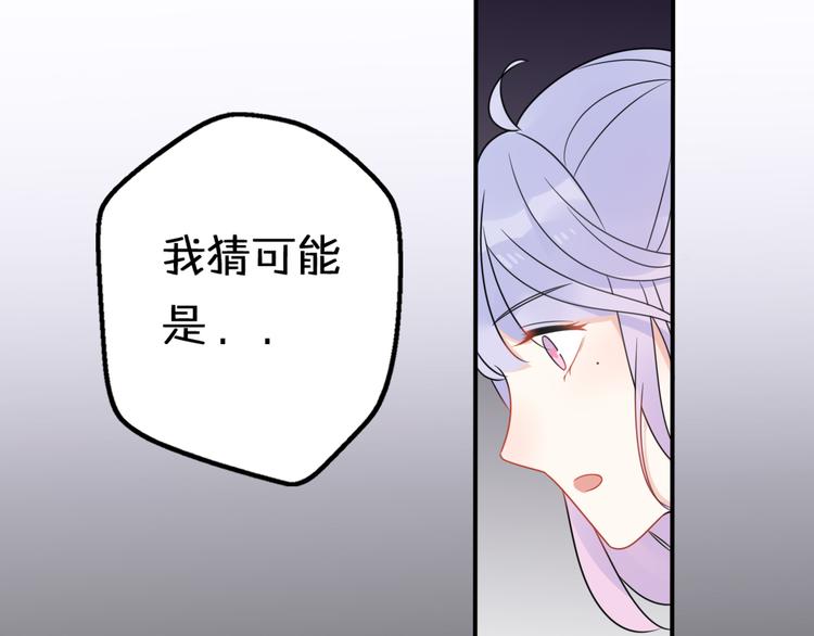第10话  星夜下的陪伴15
