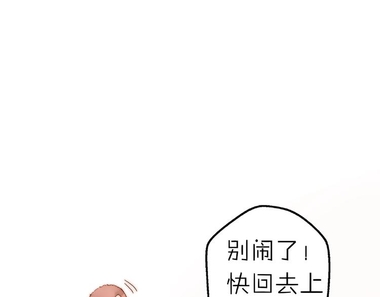 完结篇  开启校园生活！71