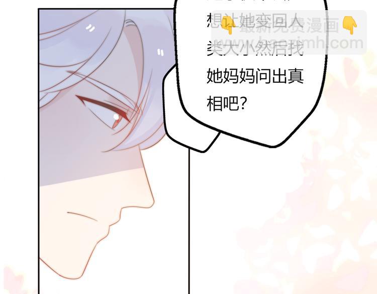 第14话 终于变回人类啦！79