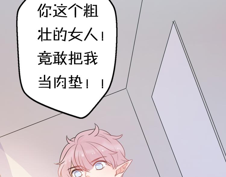 第5话  被当屁垫的小小手办53