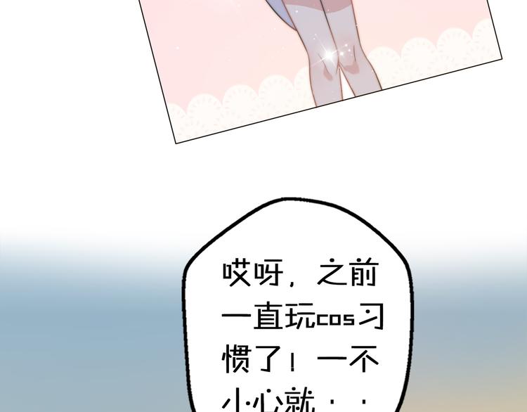 第15话 你敢把我当换装娃娃！39