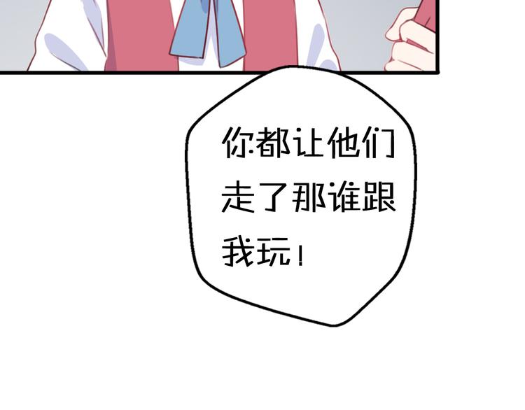 第6话  手办王子的另一面？106